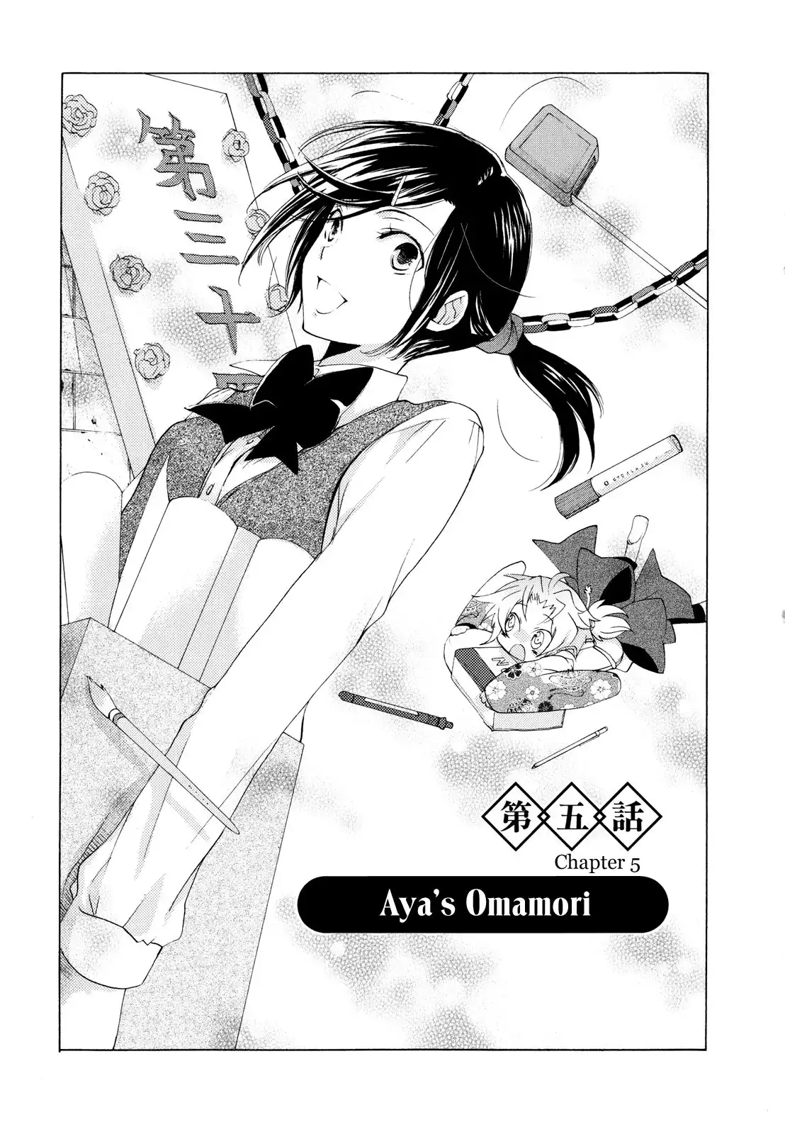 Omamori no kamisama Chapter 5 1